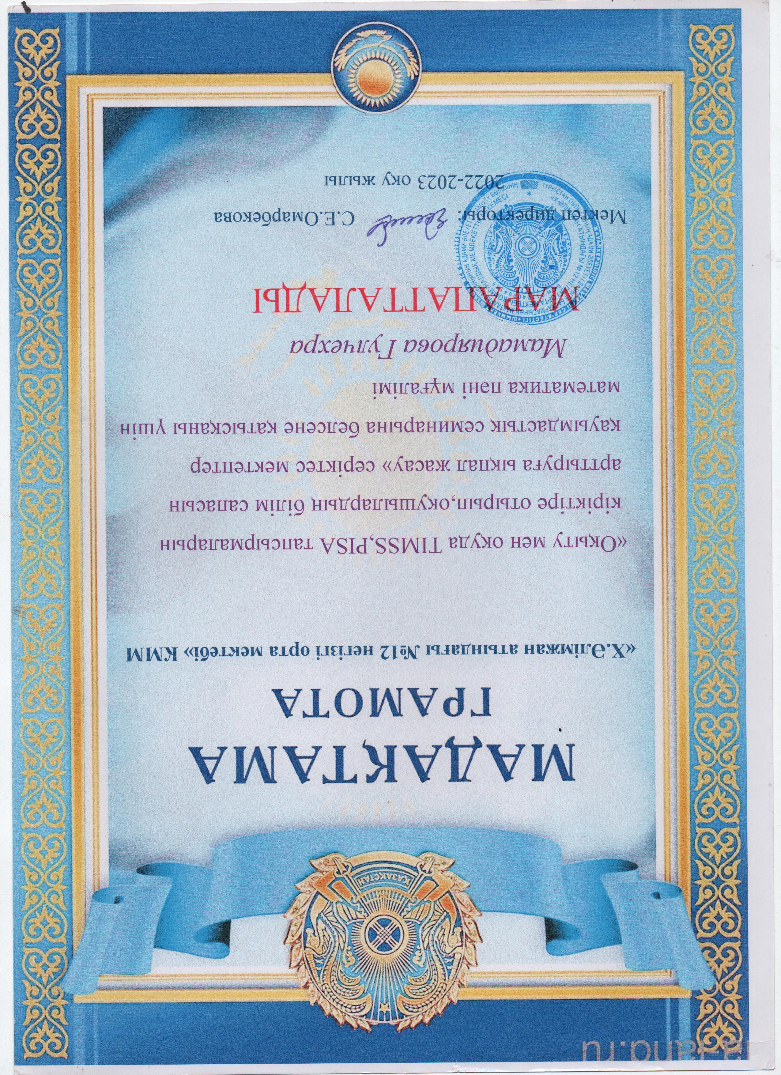 Мамадярова Гульчехра Курбановна
