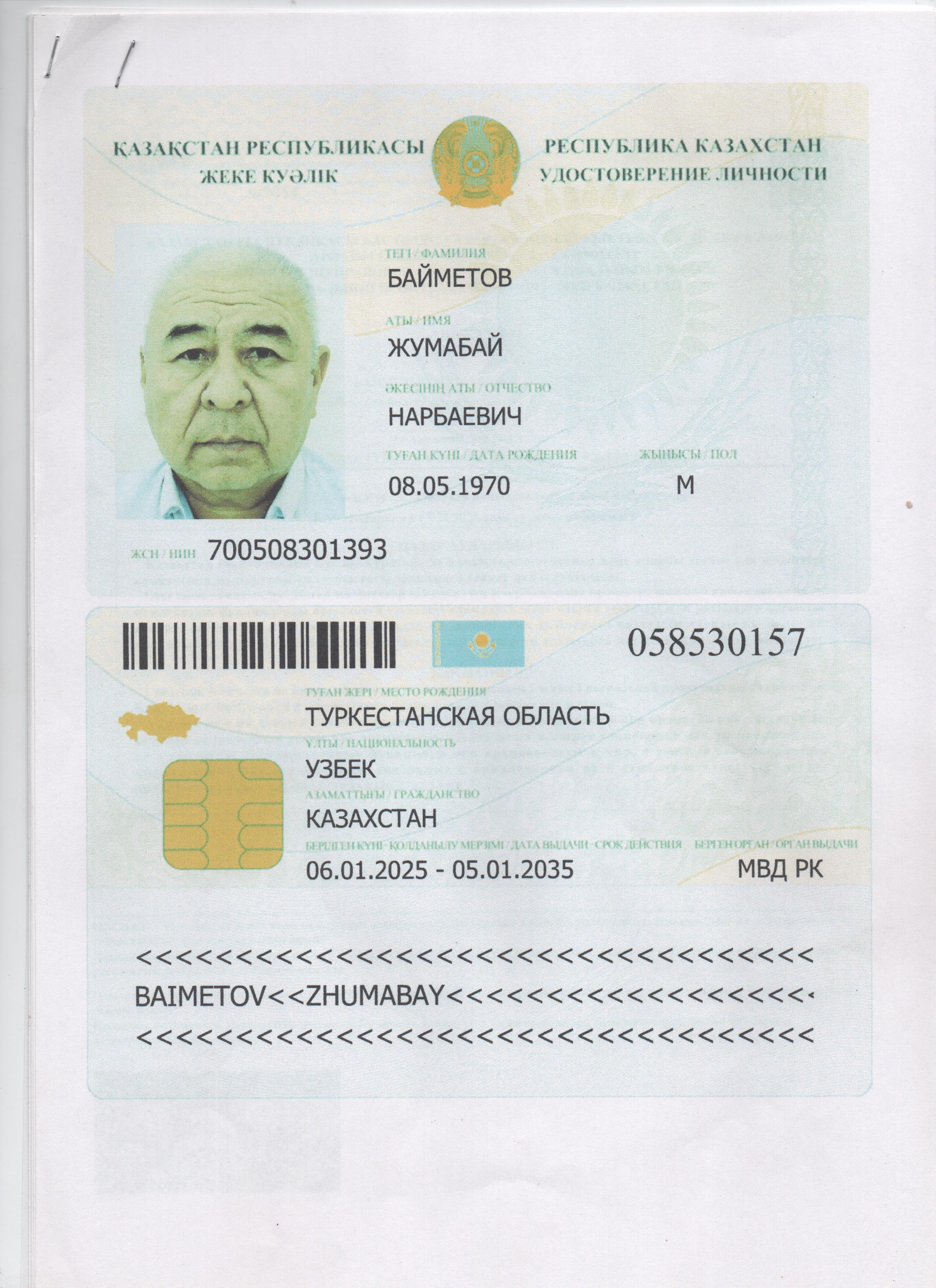 Байметов Жумабай