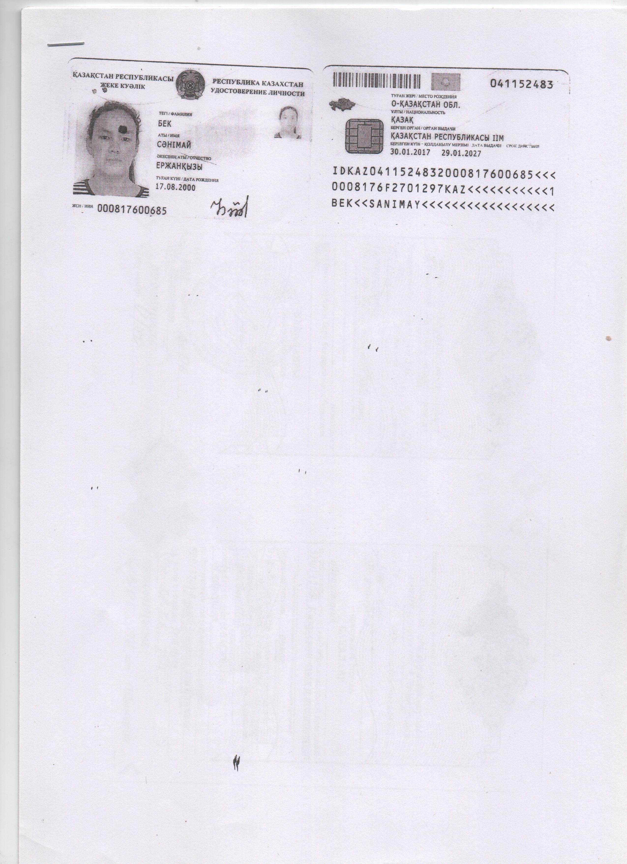 Қазақ тілі мен әдебиеті пәні мұғалімі Бек Сәнім ай