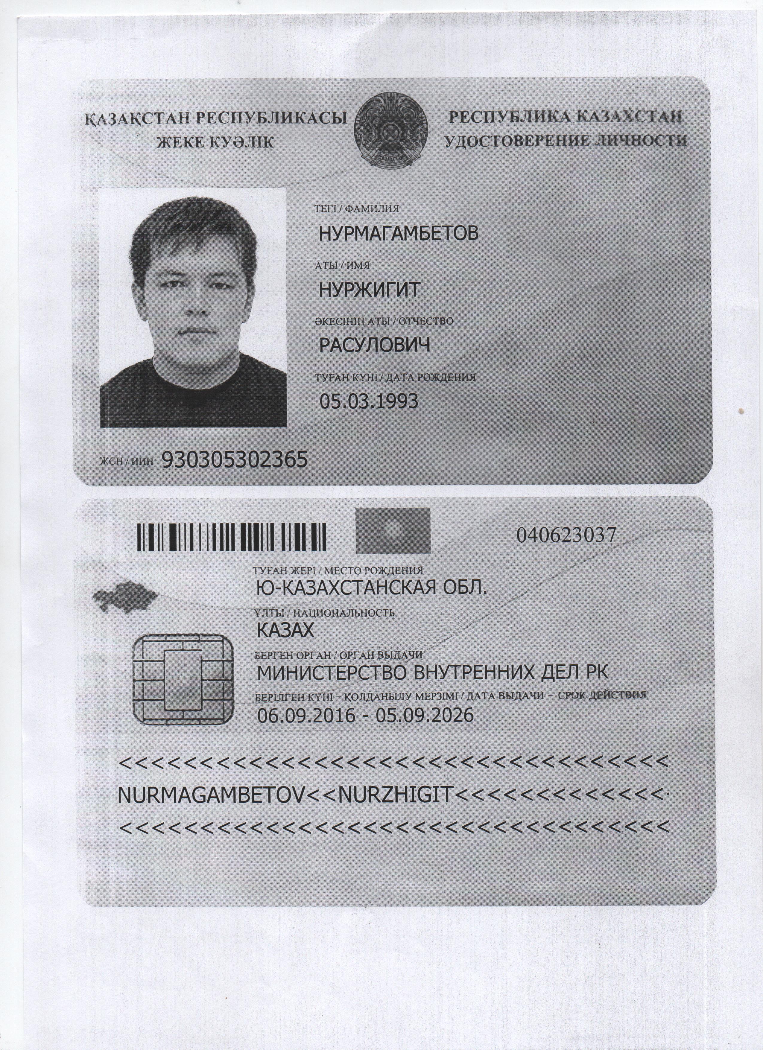 География пәні мұғалімі Нурмагамбетов Нұржігіт