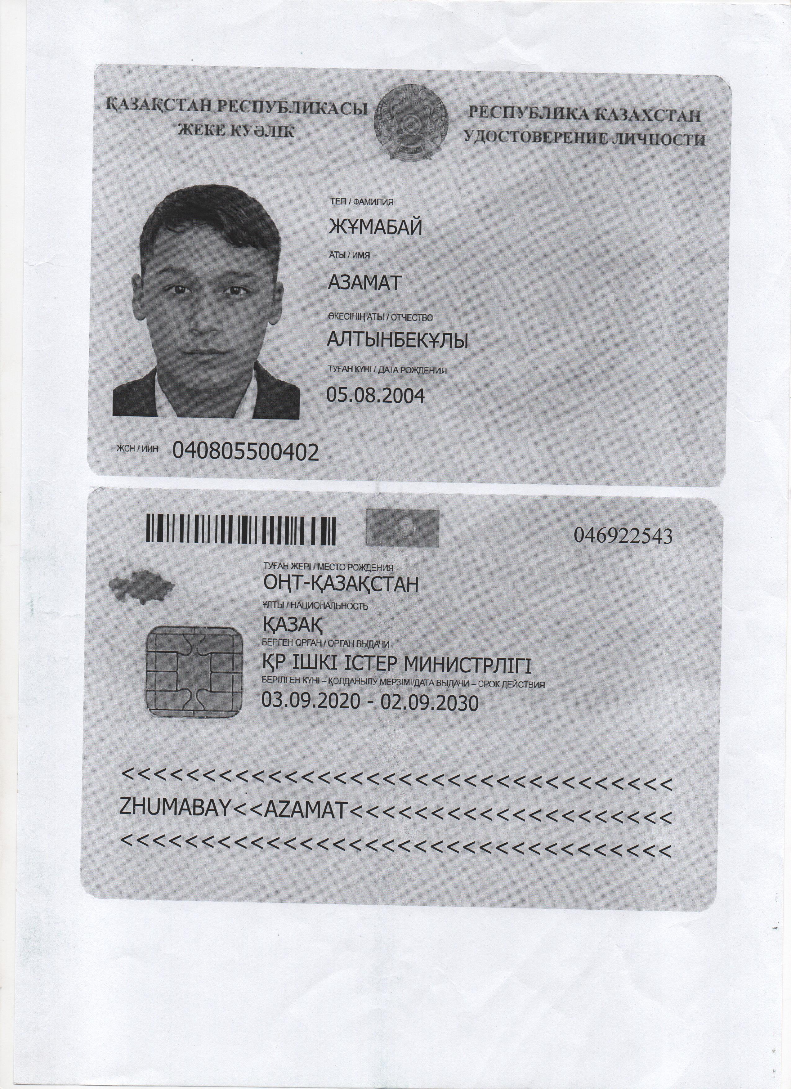 Математика пәні мұғалімі  Жумабай Азамат