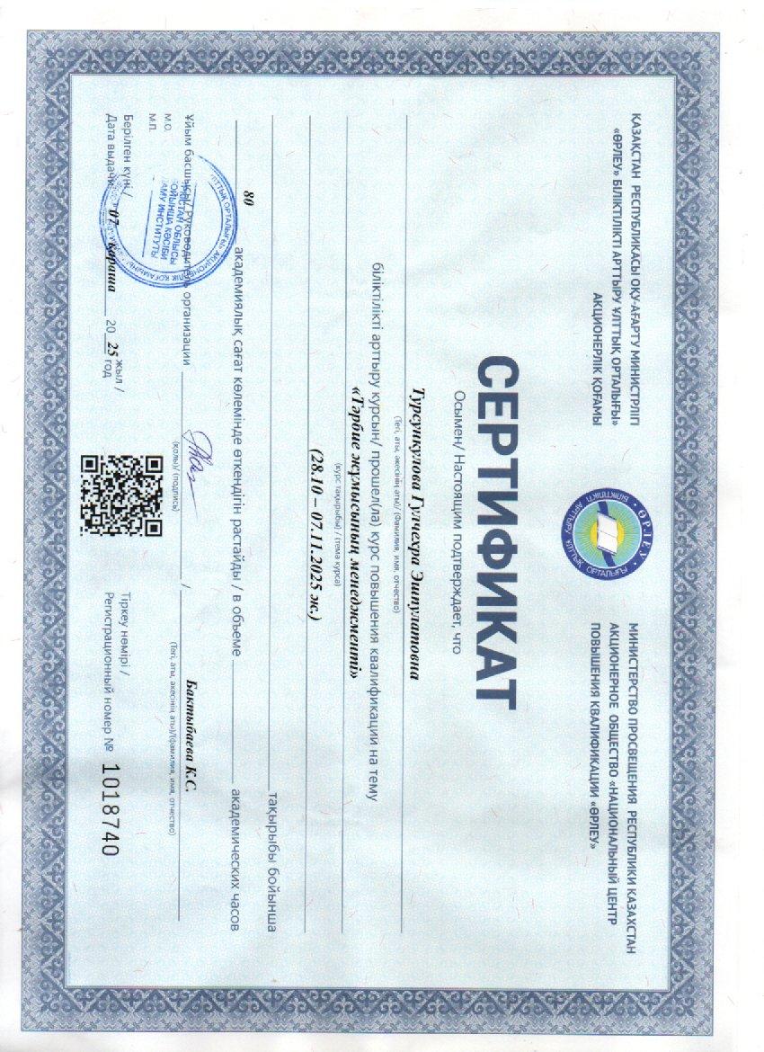 МДТІЖО Турсункулова Гульчехра